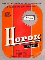 Норок