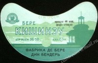 Кишинёвское