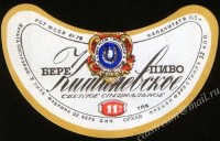 Кишинёвское