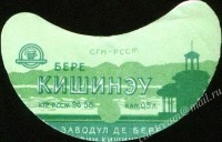 Кишинёвское