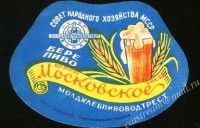 Московское