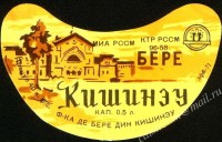 Кишинёвское