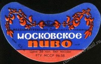 Московское