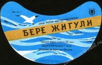 Жигулёвское