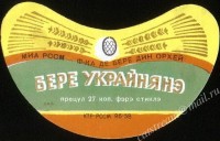 Украинское
