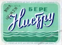 Нистру