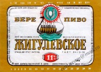 Жигулёвское