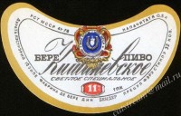 Кишинёвское