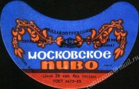 Московское