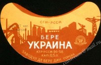Украинское