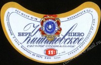 Кишинёвское