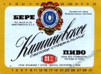 Кишинёвское
