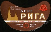 Рижское