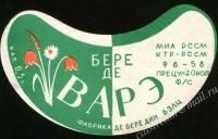 Де варэ
