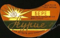 Аурие