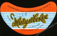 Жигулёвское