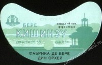 Кишинёвское