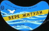 Жигулёвское