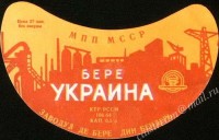 Украинское