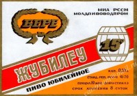 Жубилеу