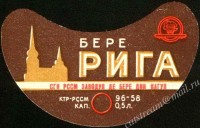 Рижское