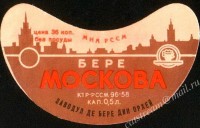 Московское