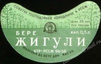 Жигулёвское