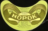 Норок