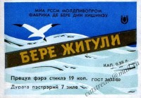 Жигулёвское