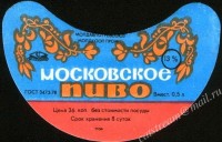 Московское