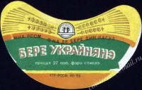 Украинское