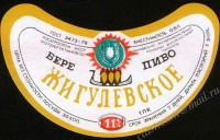 Жигулёвское