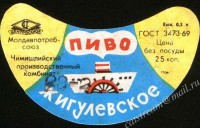Жигулёвское