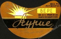 Аурие