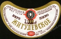 Жигулёвское
