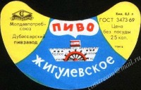 Жигулёвское