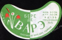 Де варэ