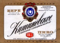 Кишинёвское
