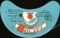 Нистру