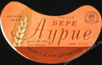 Аурие