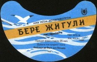 Жигулёвское