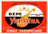 Украинское