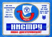 Нистру