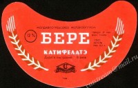 Катифелатэ