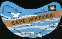 Жигулёвское