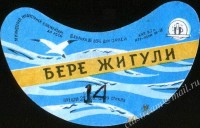 Жигулёвское