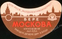 Московское