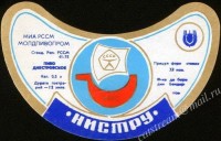 Нистру
