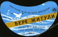 Жигулёвское