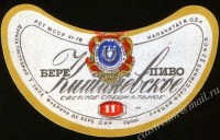 Кишинёвское